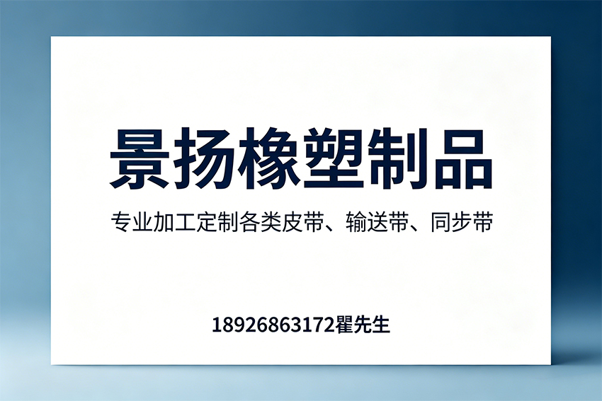 景扬橡塑制品江门线上分站